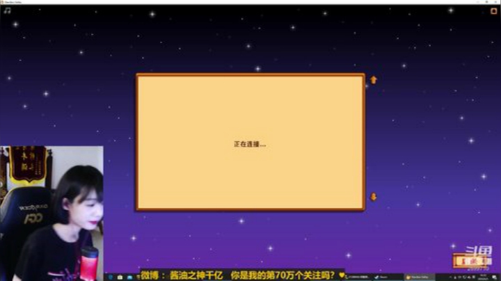 星露谷物语  隐居挣钱 2020-06-05 15点场
