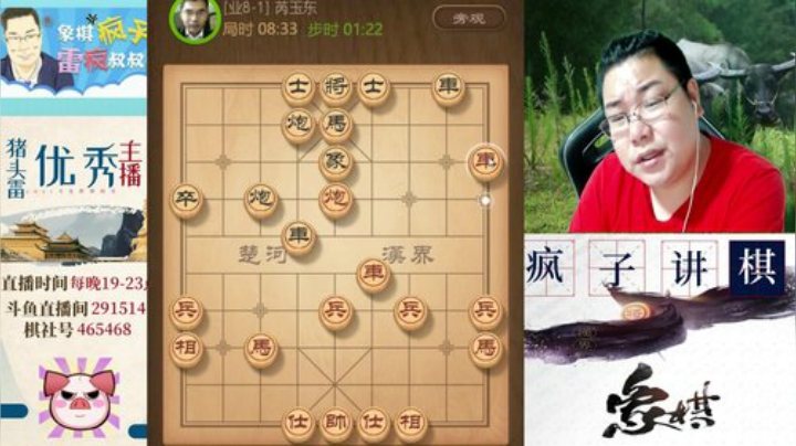 雷疯讲棋：高端局，看布局!! 2020-06-09 20点场