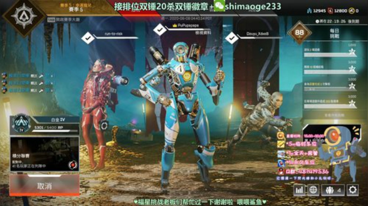 上流猎杀✨帮打排位20杀4000伤 2020-06-08 19点场