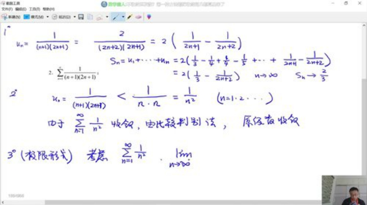 欢迎交流数学 2020-06-09 15点场