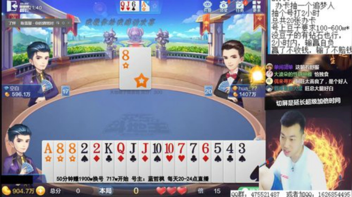 幸运儿：主播帮我输豆子，谢谢！ 2020-06-08 21点场