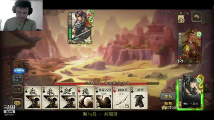 这个武将斗地主还可以哦