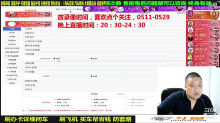 sxd小树发布了一个斗鱼视频2020-06-09