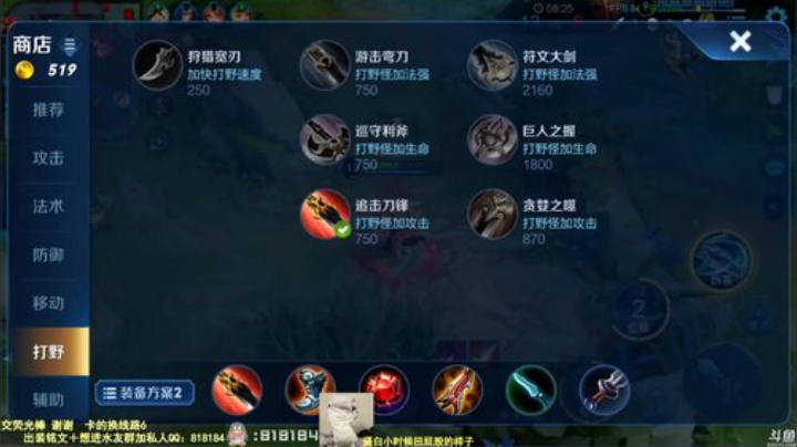 我在斗鱼看纯白直播王者荣耀