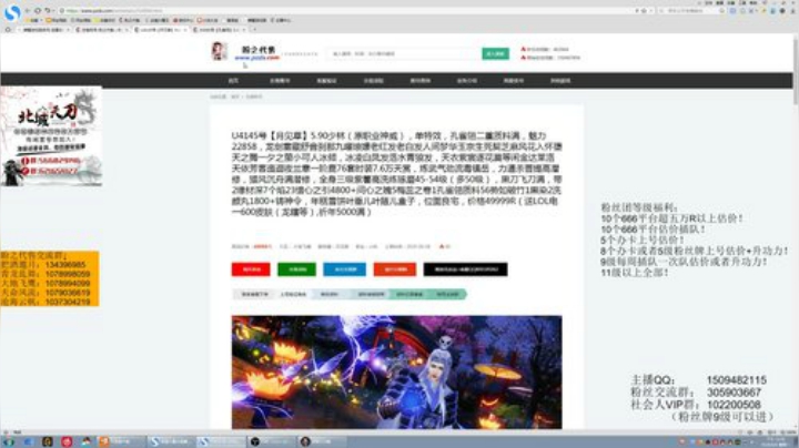 我在斗鱼看此情大魔王直播天涯明月刀