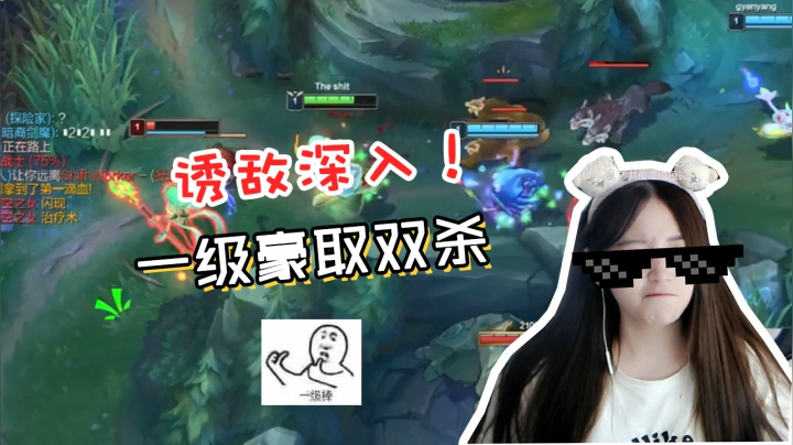 LOL酥酥：一级诱敌深入，扎克顺势A出双杀！舒服了！