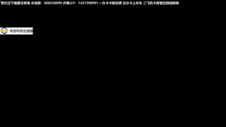 【十三】乖巧小可爱 2020-06-08 18点场