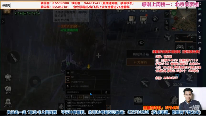 《明日之后》熔岩来袭 今晚无敌！ 2020-06-09 01点场
