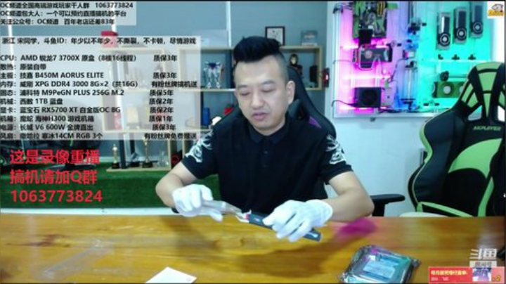 看有趣的数码硬件开箱直播！ 2020-06-08 21点场
