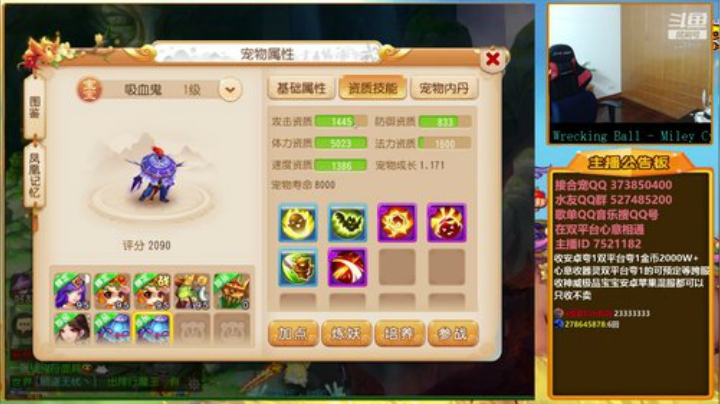 护法惊丶发布了一个斗鱼视频2020-06-09