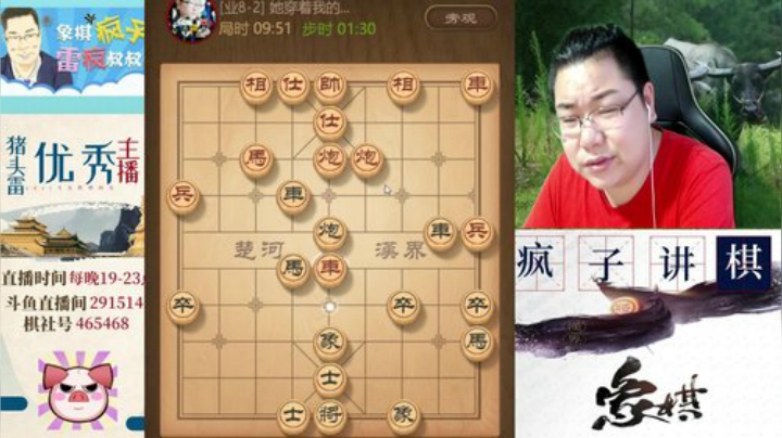雷疯讲棋：高端局，看布局!! 2020-06-09 18点场