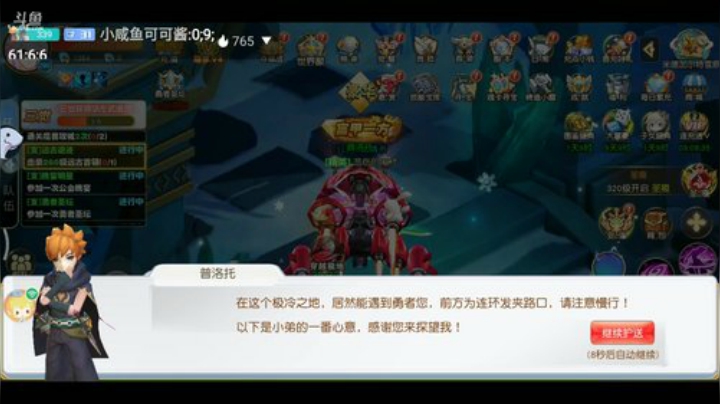 《小精灵》 2020-06-08 14点场