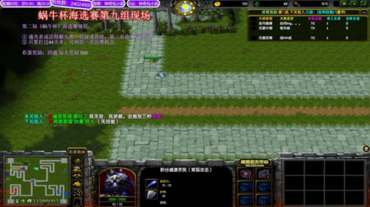 第二届《蜗牛杯》海选赛第二天9组比赛现场