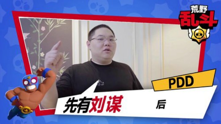【PDD】打到主播倾家荡产，大把赏金盆满钵满！《荒野乱斗》天下第一赏金大赛！