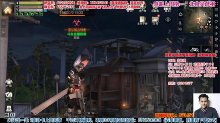 《明日之后》熔岩来袭 今晚无敌！ 2020-06-08 23点场