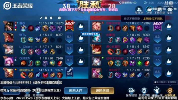 我在斗鱼看国服万场猴王宅哥直播王者荣耀