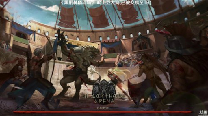 【豆腐】汗臭味直播间睡过头档 2020-06-08 17点场