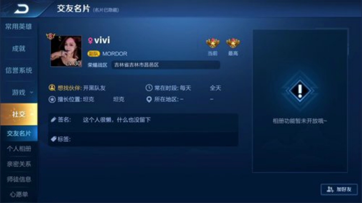 我在斗鱼看林蒙m直播王者荣耀