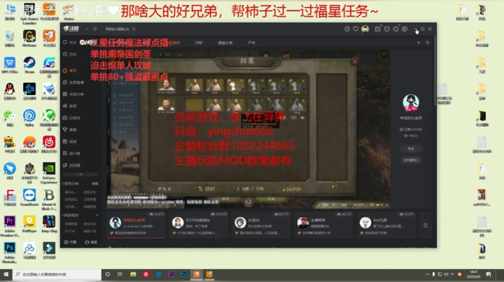 燕人张飞再次！ 2020-06-09 18点场1