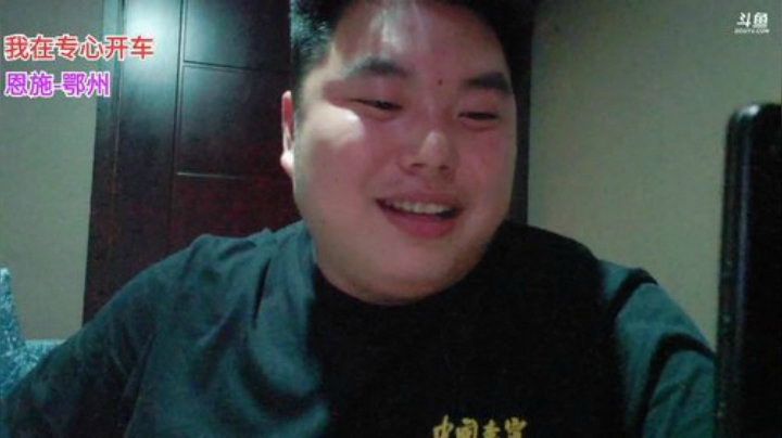 老丈人暂时不见了 逛逛鄂州 2020-06-08 23点场