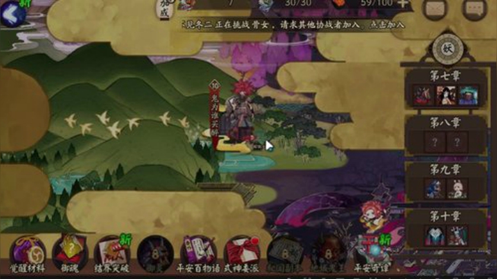 阴阳师冲鸭！欢迎光临，感谢支持 2020-06-10 17点场