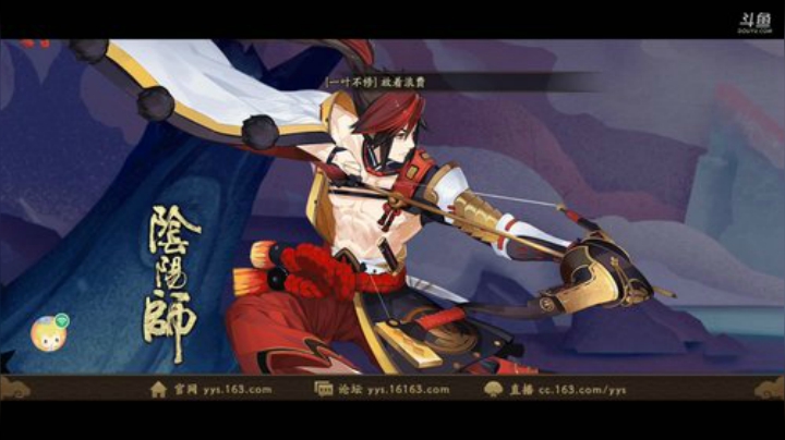 阴阳师冲鸭！欢迎光临，感谢支持 2020-06-10 02点场