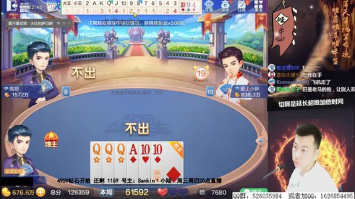老马：充钱的小宝贝！ 2020-06-09 22点场