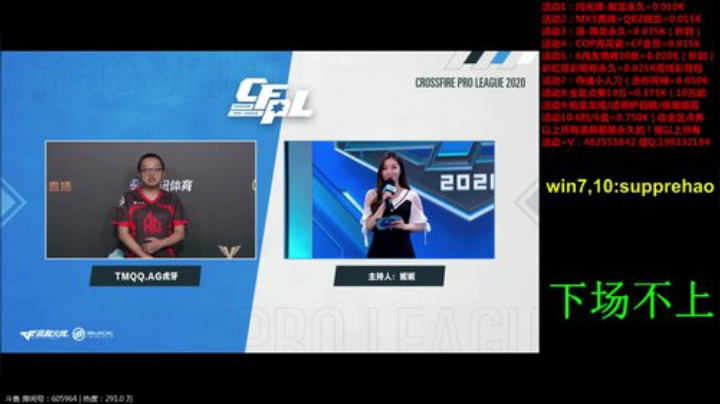 CFPLS16jiayou 2020-06-10 20点场