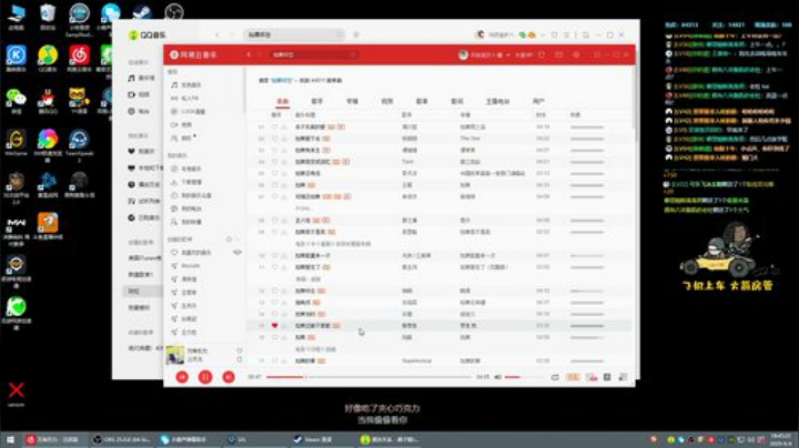 上分车队 一等全世界 2020-06-06 18点场