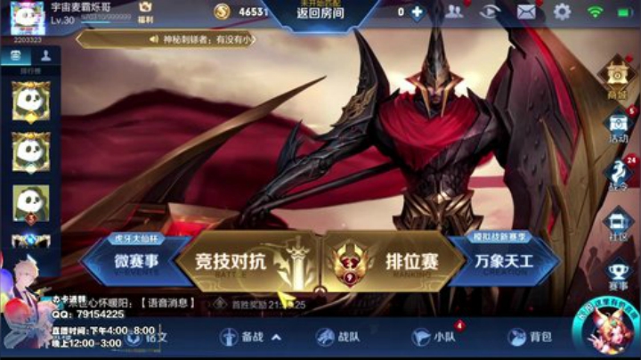 扬城执法官灬发布了一个斗鱼视频2020-06-10