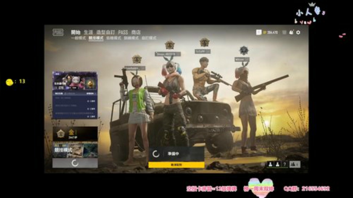 「妹车」· 妹子三轮车愉快的掉分之旅 ˇ 2020-06-09 19点场