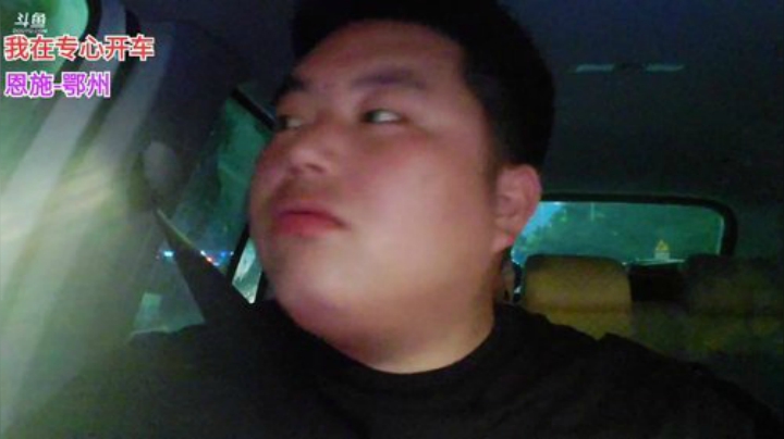 老丈人暂时不见了 逛逛鄂州 2020-06-08 19点场