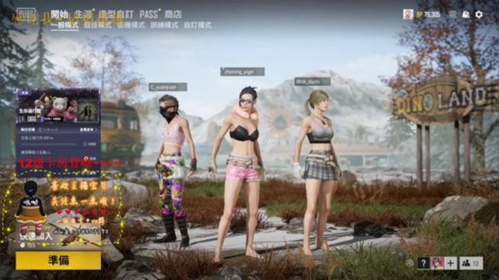 稳5保4争3抢2冲1 2020-06-09 18点场