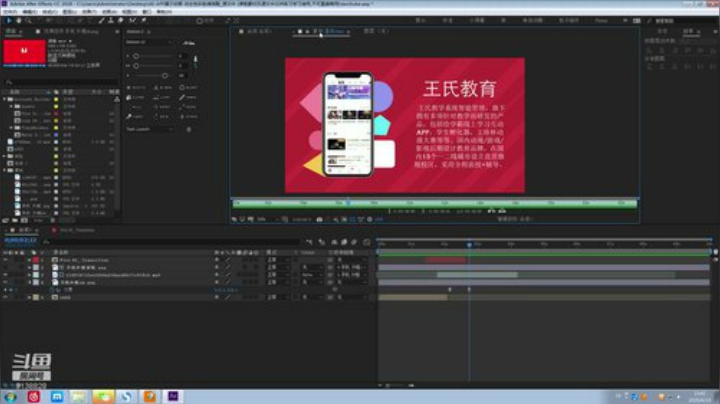 影视后期包装就业班23期A班 2020-06-10 13点场