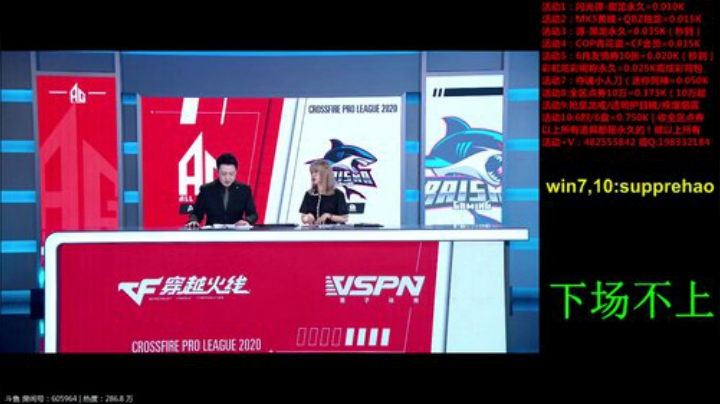 CFPLS16jiayou 2020-06-10 18点场