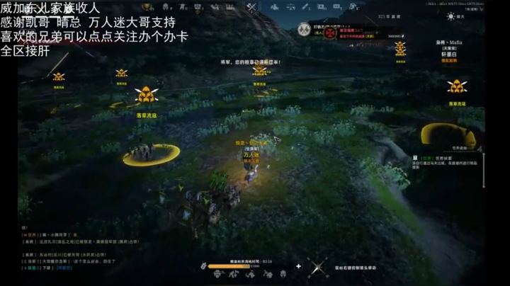 势力战