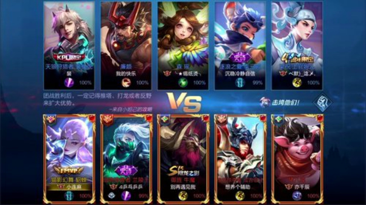 我在斗鱼看林蒙m直播王者荣耀