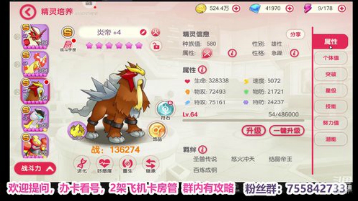 凉音呀 ~~~~~~~~ 2020-06-07 17点场