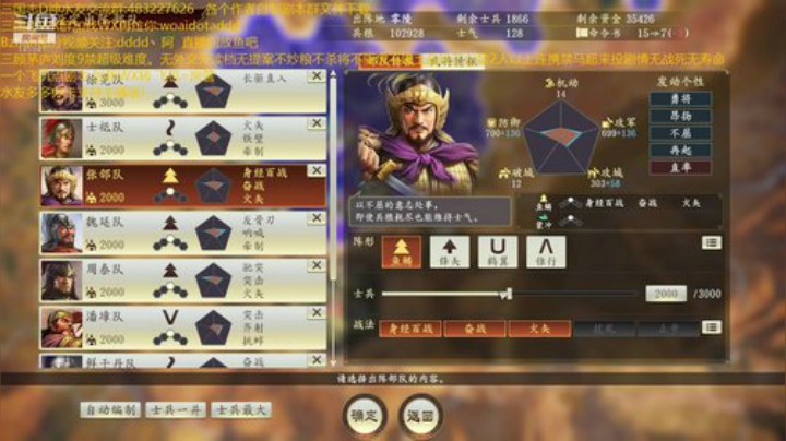 三顾刘度9禁超级难度。 2020-06-10 12点场