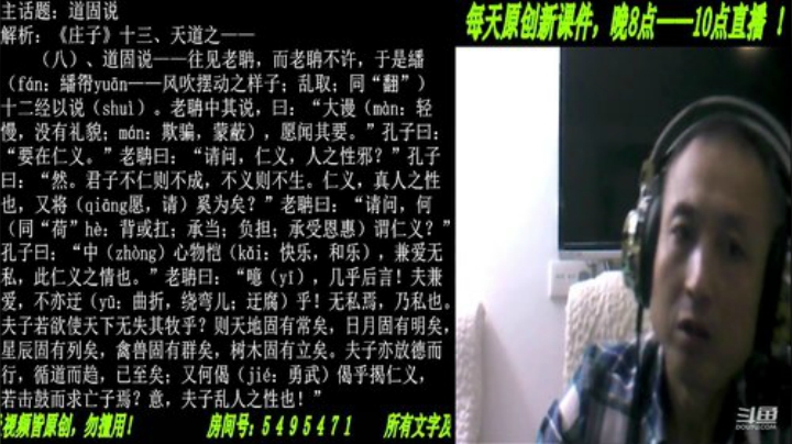 新解《庄子》颠覆认知重塑经典！ 2020-06-10 21点场