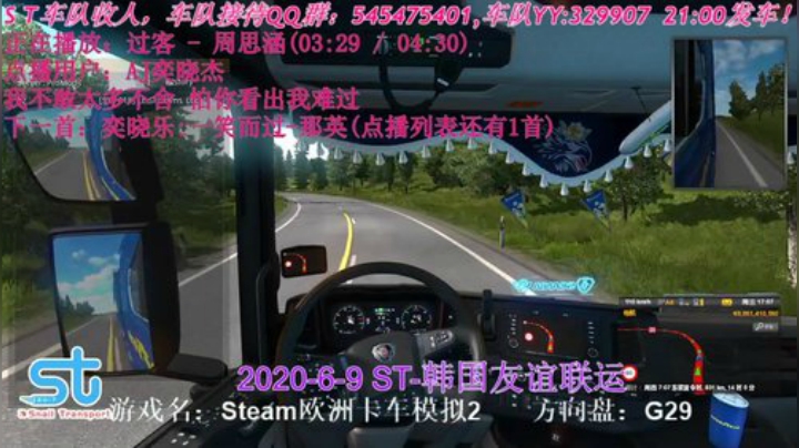 官方认证车队【ST车队】 2020-06-09 22点场