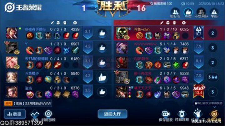 全网第一辅助 辅核指挥！！ 2020-06-10 18点场