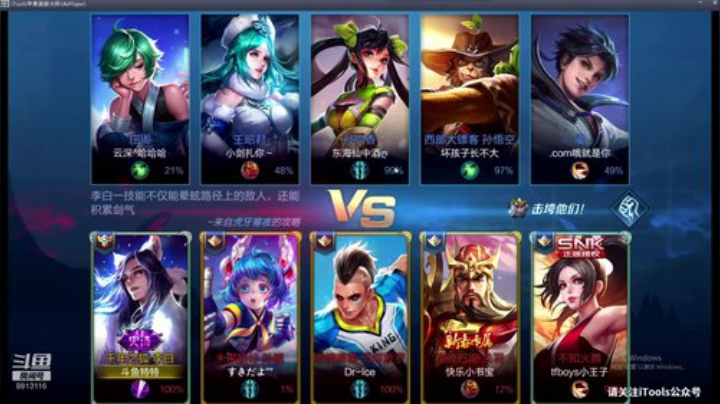 冲国服李白第一天 2020-06-09 20点场