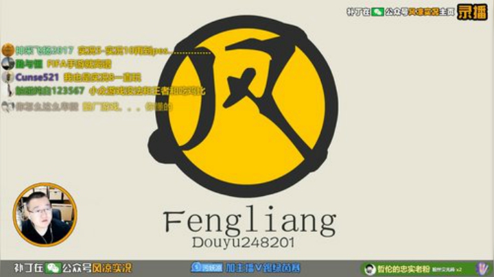 【风凉】实况滑屏小能手！ 2020-06-10 17点场