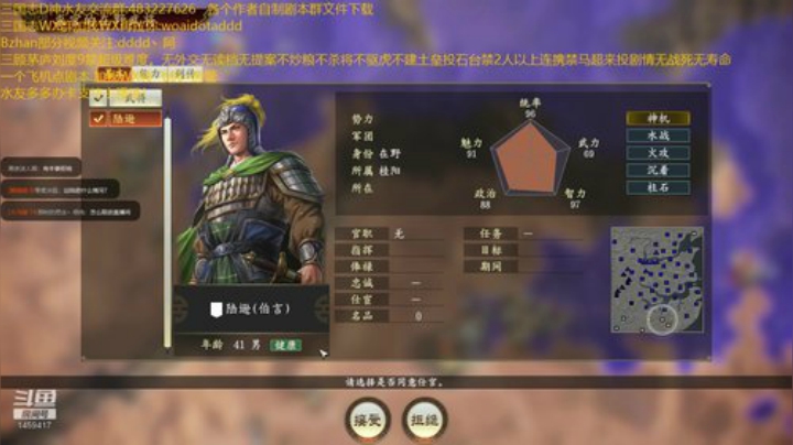 三顾刘度9禁超级难度。 2020-06-09 23点场