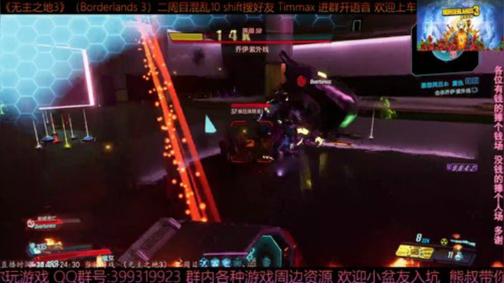 《无主之地3》2周目 混乱10 带乘客 2020-06-10 00点场