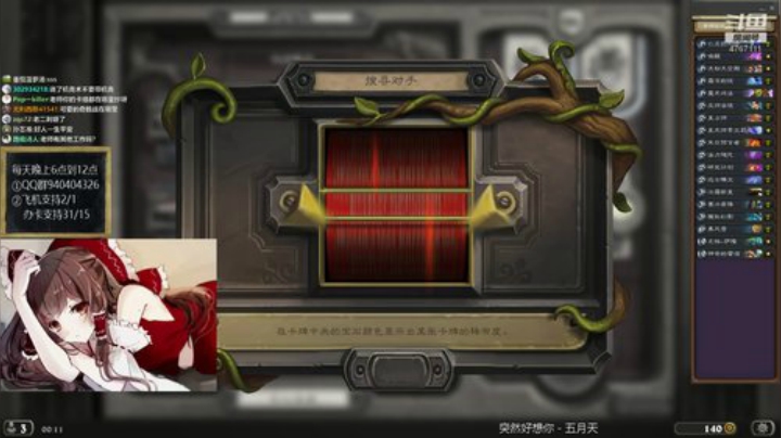 每日自选卡组 2020-06-10 00点场