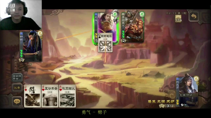 这个武将什么模式都强