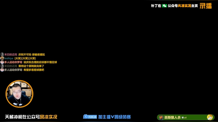 【风凉】实况滑屏小能手！ 2020-06-10 01点场