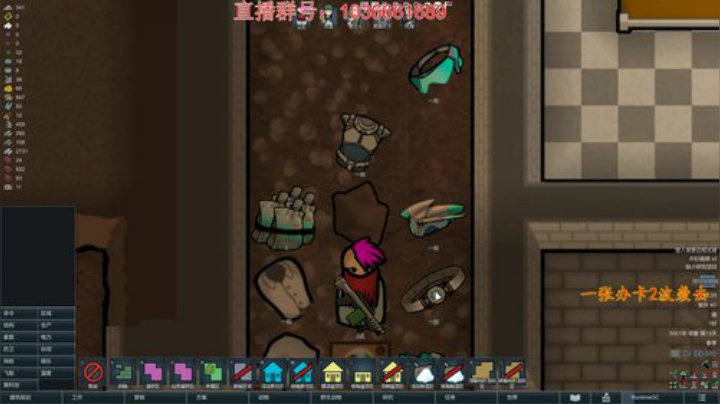 环世界第七期